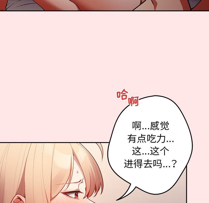 游戏规则我来定第4话