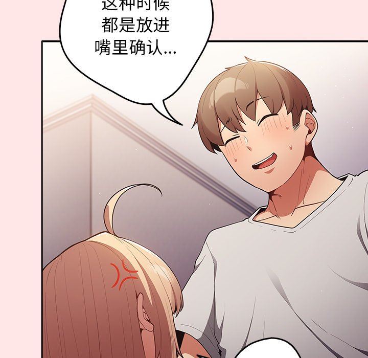 游戏规则我来定第4话