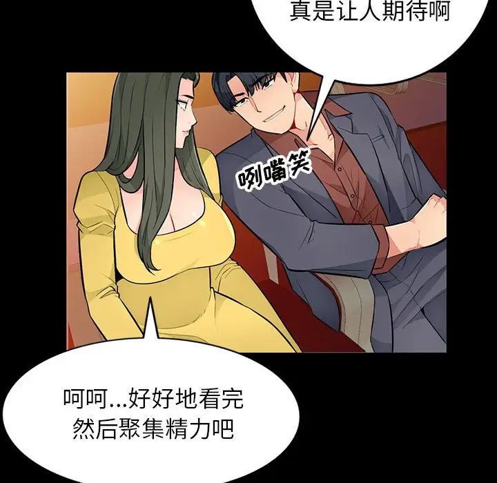 我的继母是寡妇第37话