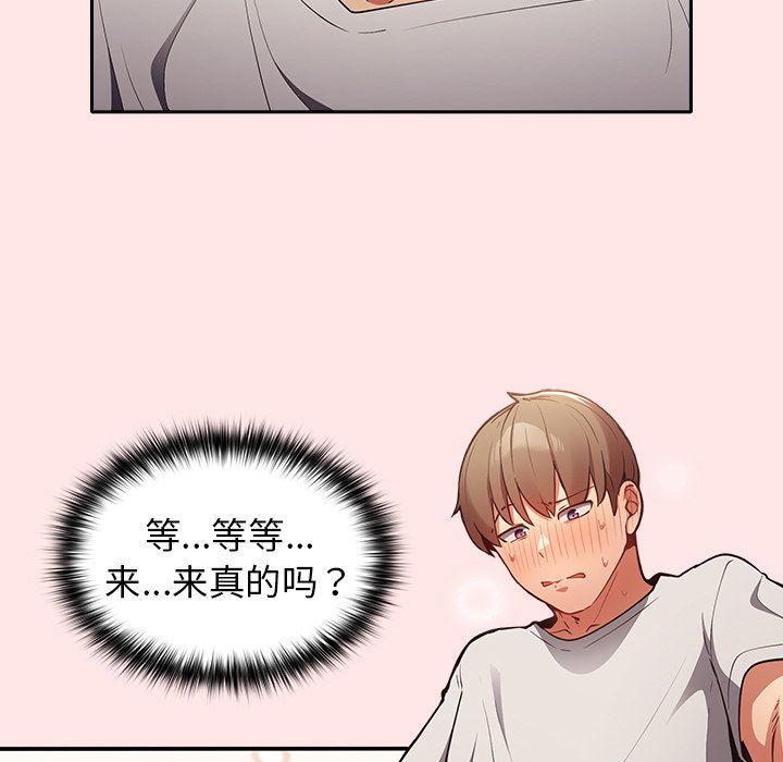 游戏规则我来定第4话