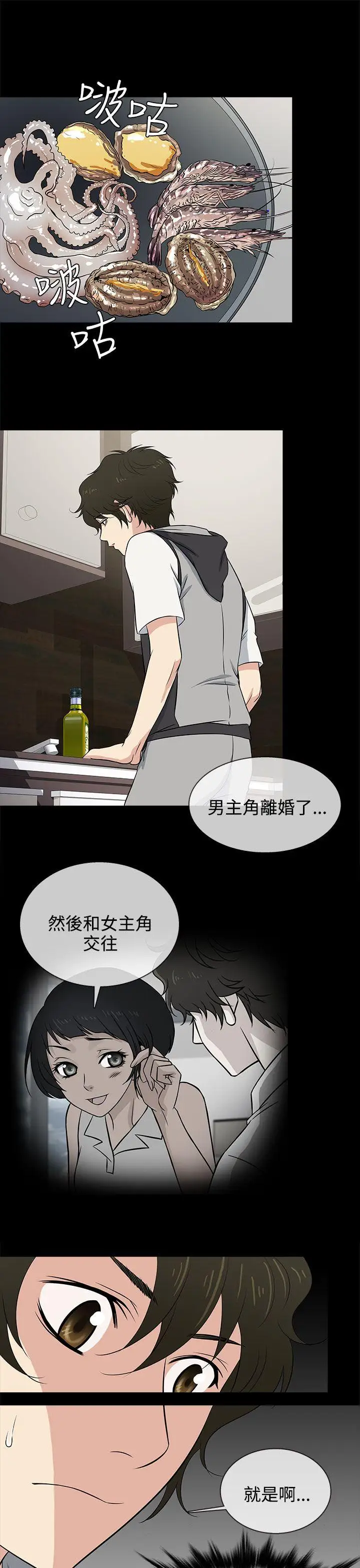 老婆回来了第15话