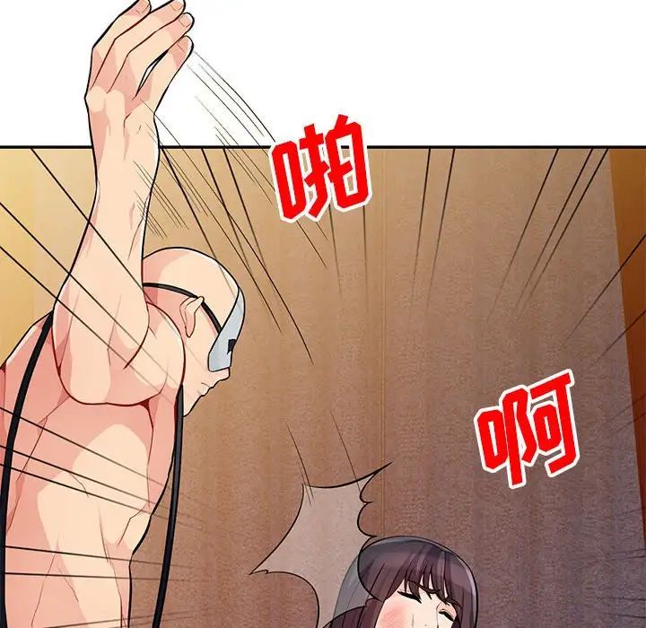 我的继母是寡妇第37话