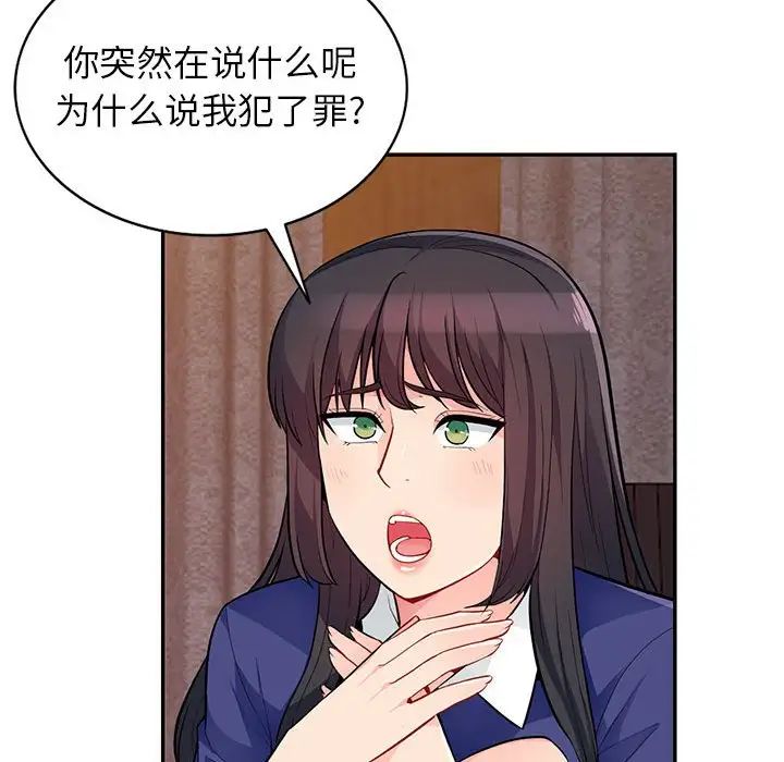 我的继母是寡妇第37话