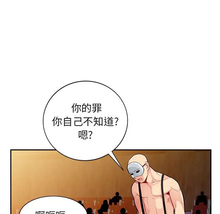 我的继母是寡妇第37话
