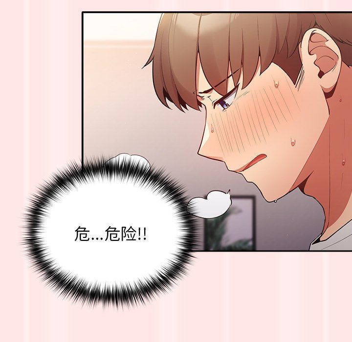 游戏规则我来定第4话