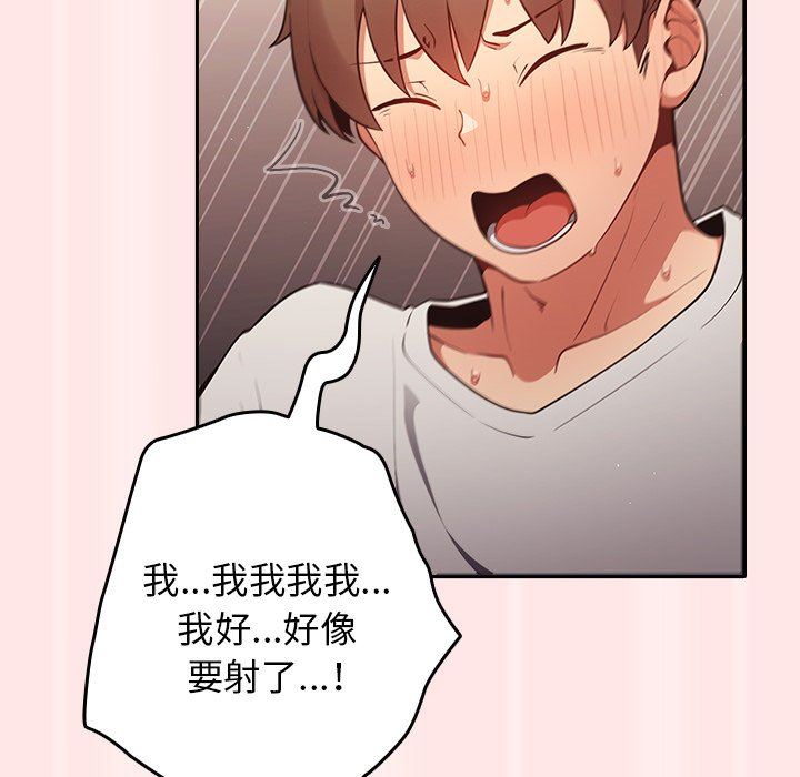 游戏规则我来定第4话