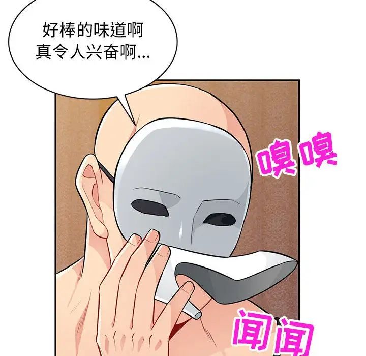 我的继母是寡妇第37话