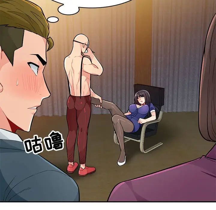 我的继母是寡妇第37话