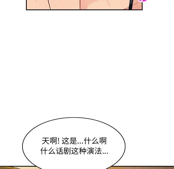 我的继母是寡妇第37话