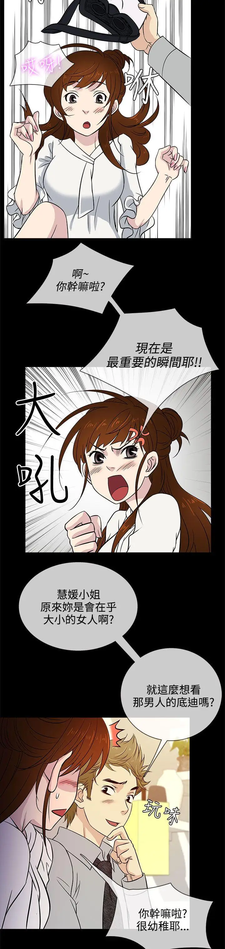 老婆回来了第15话