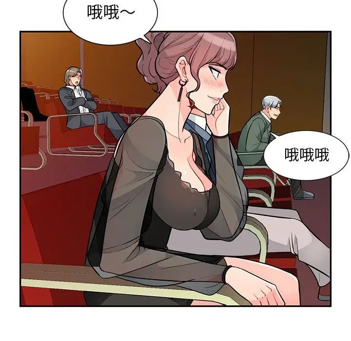 我的继母是寡妇第37话