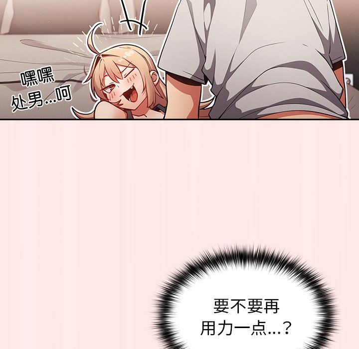 游戏规则我来定第4话