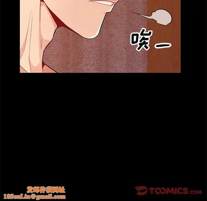 我的继母是寡妇第37话