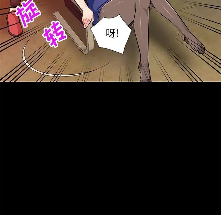 我的继母是寡妇第37话