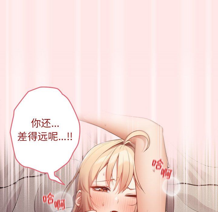 游戏规则我来定第4话