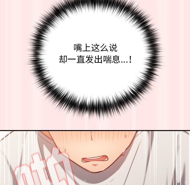 游戏规则我来定第4话