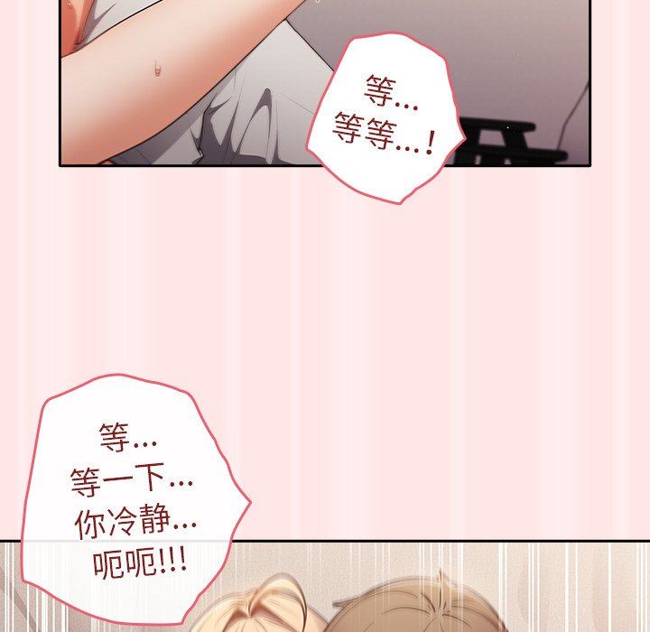 游戏规则我来定第4话