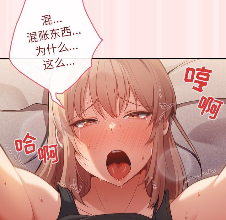 游戏规则我来定第4话