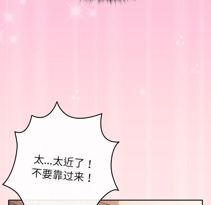 游戏规则我来定第4话