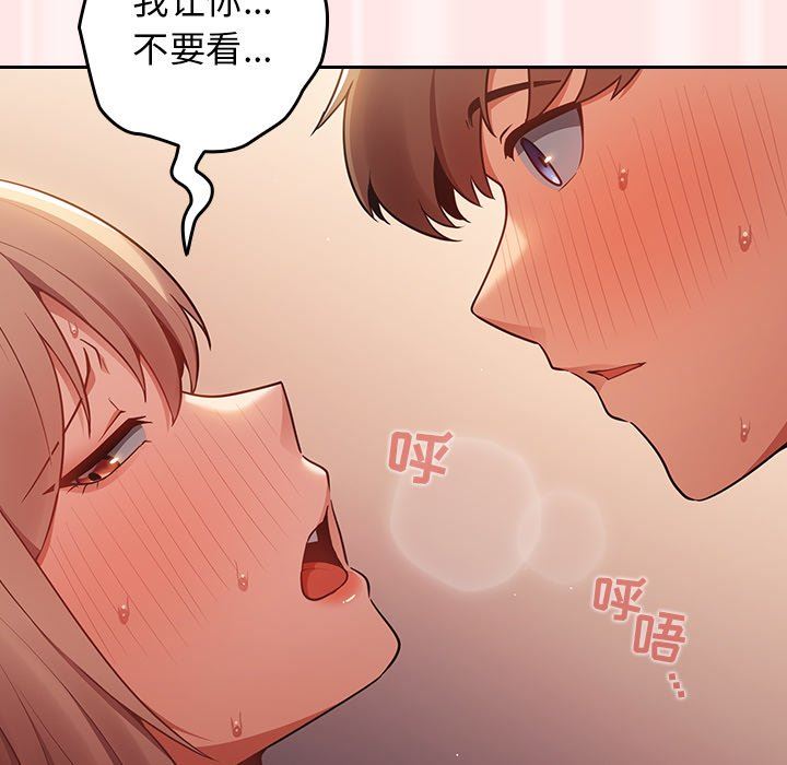 游戏规则我来定第4话