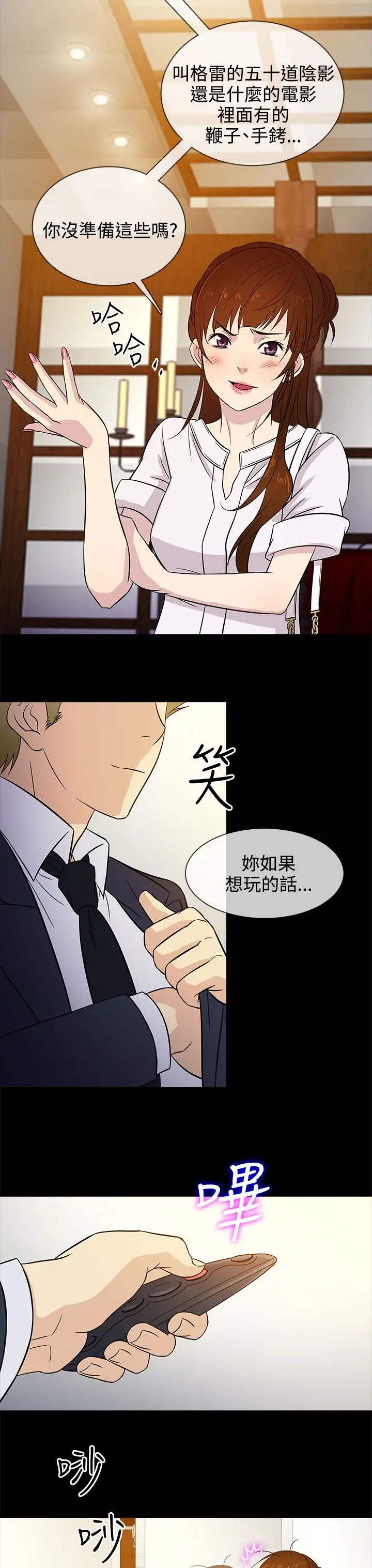 老婆回来了第15话