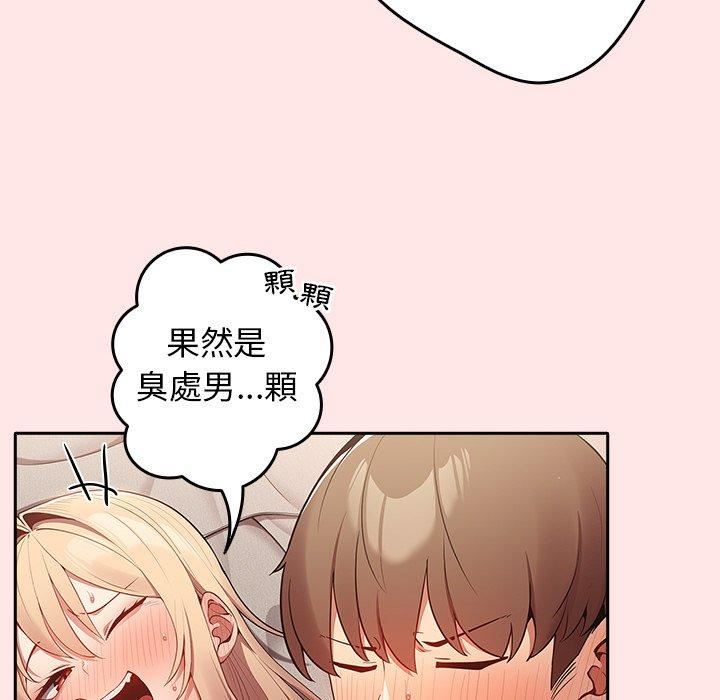 游戏规则我来定第5话