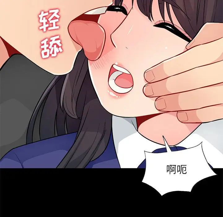 我的继母是寡妇第37话