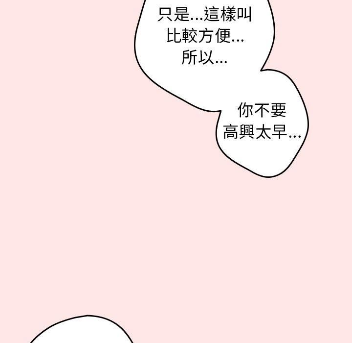 游戏规则我来定第5话