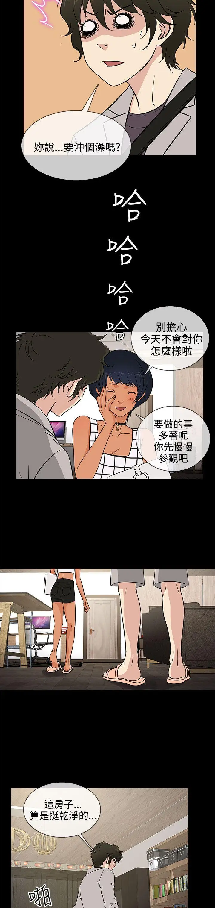 老婆回来了第16话