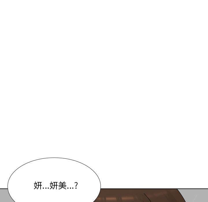 大嫂第17话