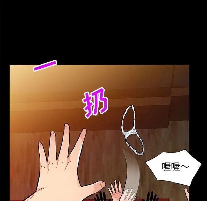 我的继母是寡妇第37话