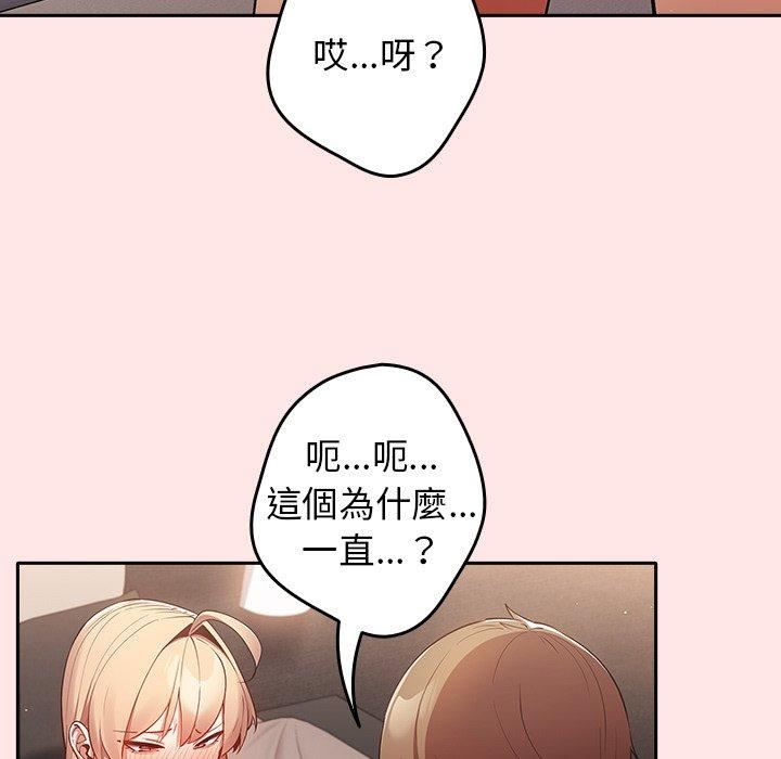 游戏规则我来定第5话