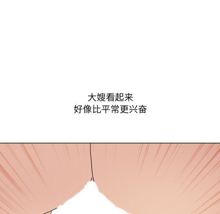 大嫂第17话