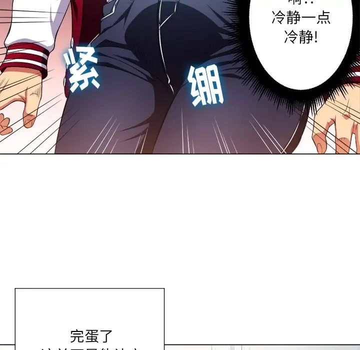 難纏小惡女第12话