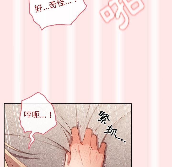 游戏规则我来定第5话