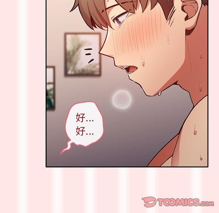 游戏规则我来定第5话