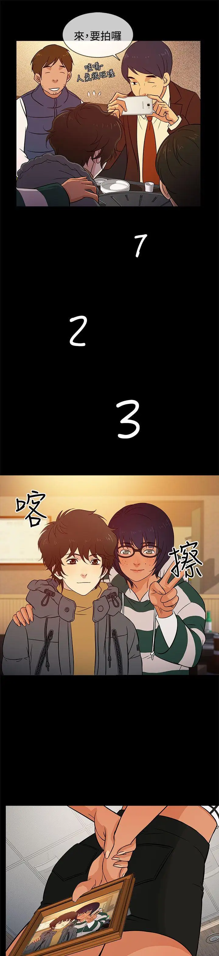 老婆回来了第16话