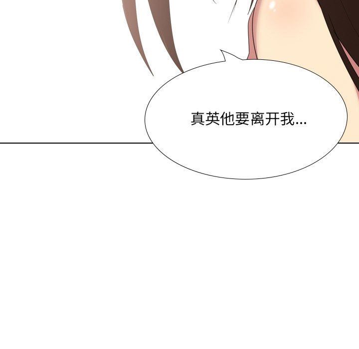 大嫂第17话