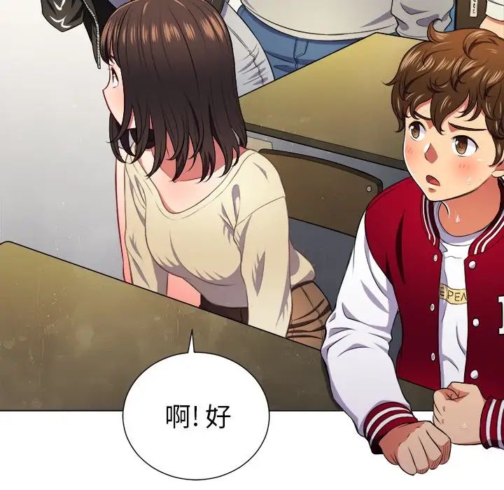 难缠小恶女第12话