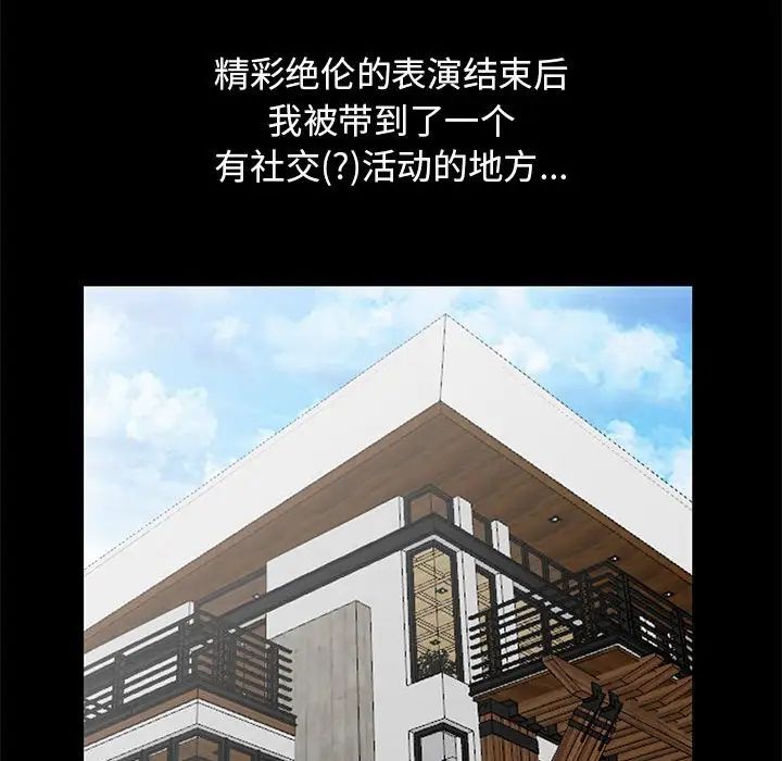 我的继母是寡妇第38话