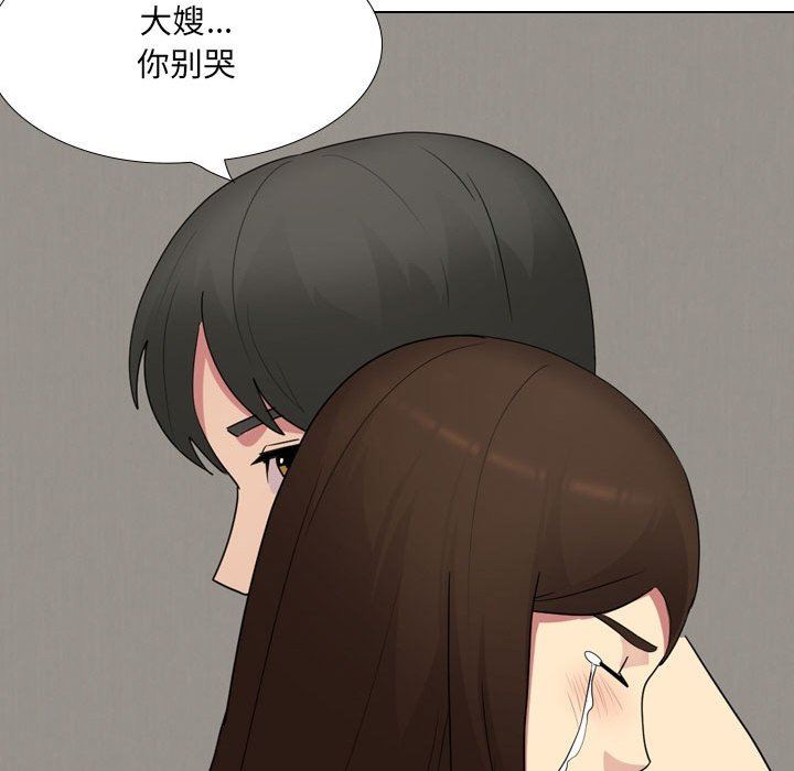 大嫂第17话