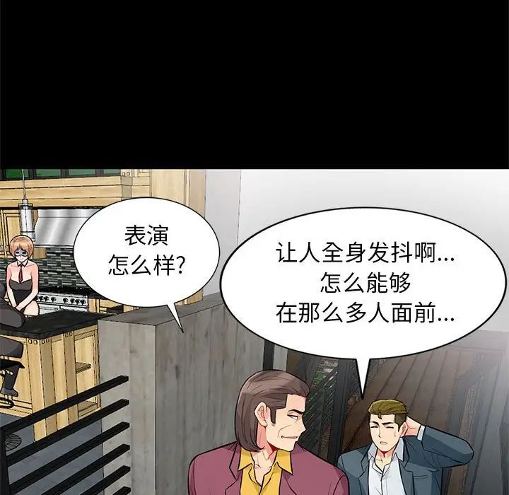 我的继母是寡妇第38话