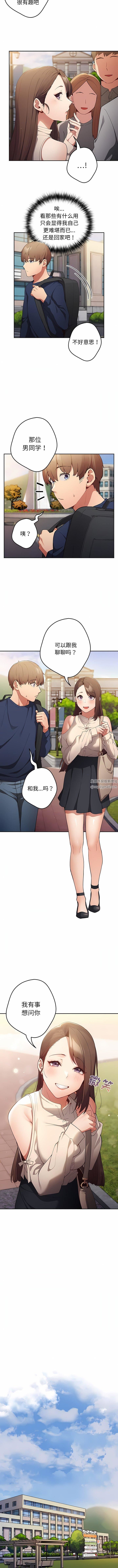 游戏规则我来定第6话