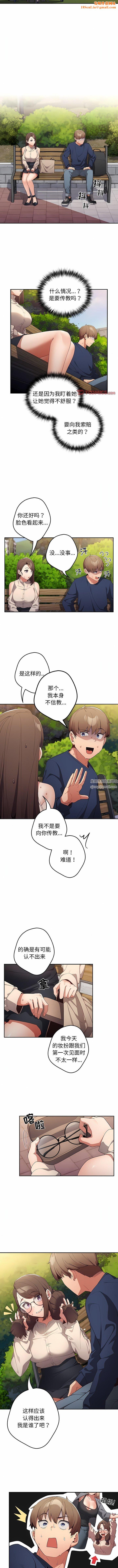 游戏规则我来定第6话