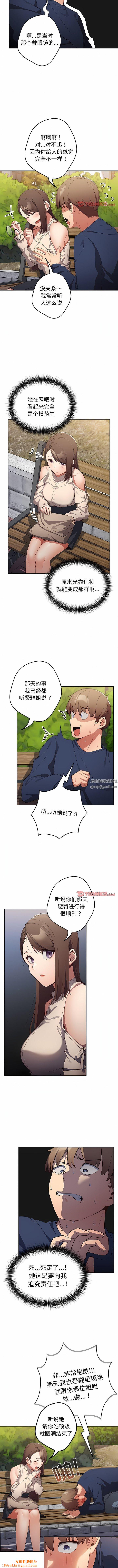 游戏规则我来定第6话