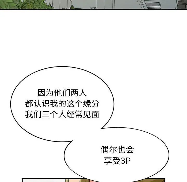 我的继母是寡妇第38话