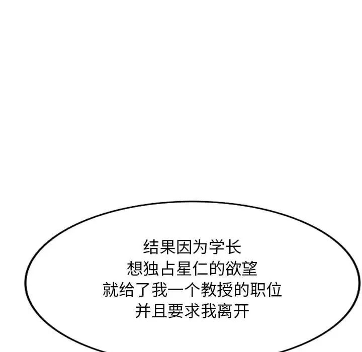 我的继母是寡妇第38话