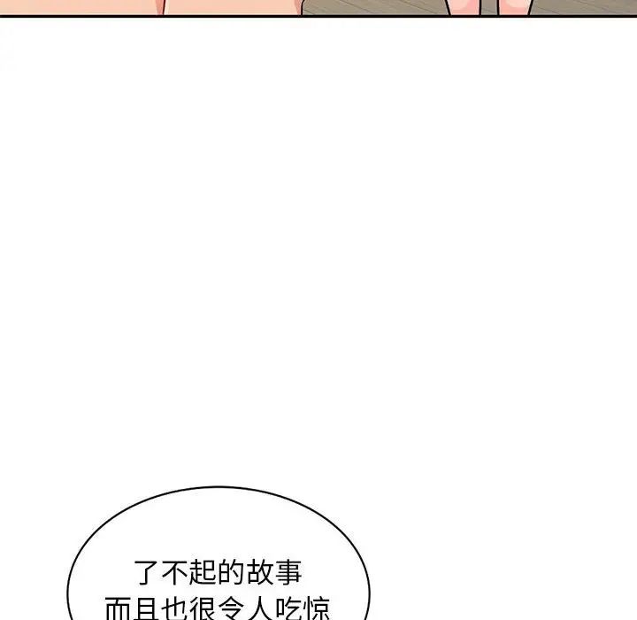 我的继母是寡妇第38话