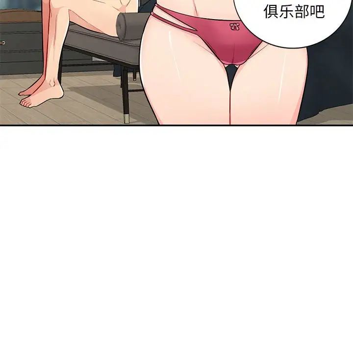 我的继母是寡妇第38话