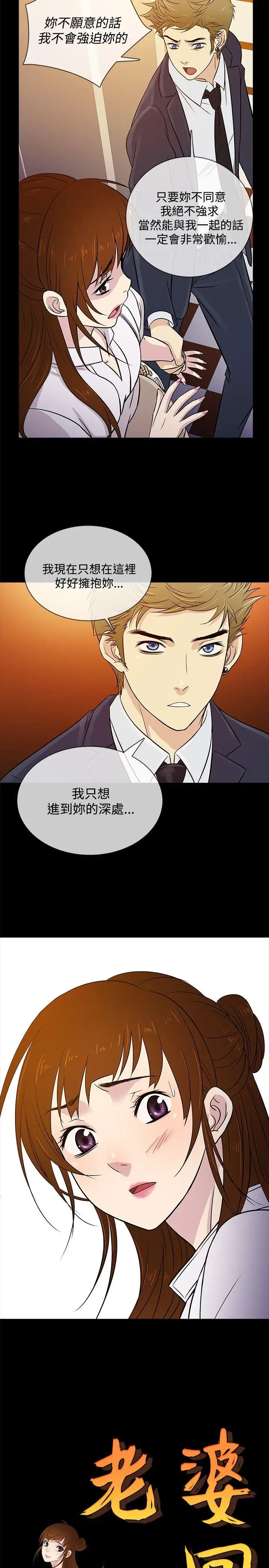 老婆回来了第17话